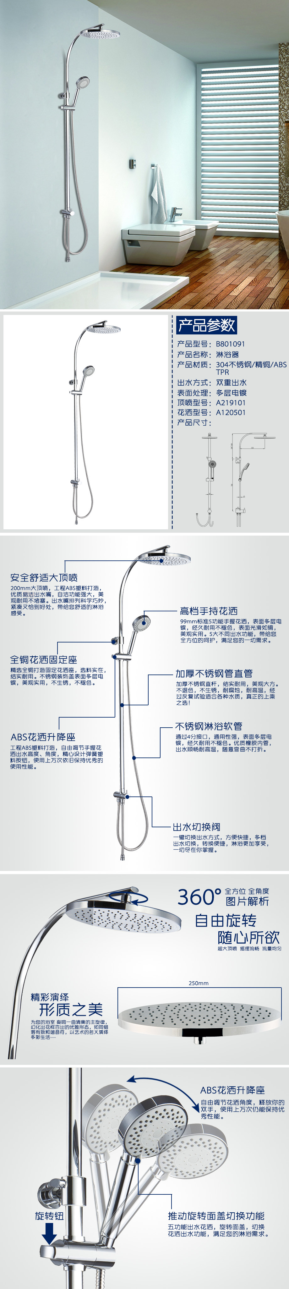 淋浴器詳情-df80b349-3e48-402f-ad3d-4868b8b44249.jpg